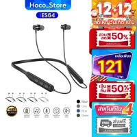 ราคา HOCO ES64 เเท้100% sport wireless earphones หูฟังบลูทูธ คล้องคอ V5.3 Hoco_Store. (28609112570)