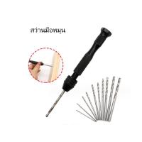 ราคา สว่านมือหมุน สว่าน ขนาดเล็ก ดอกสว่านมือหมุน พร้อมดอกสว่านเกลียว 10 ชิ้น สำหรับงาน diy งานอดิเรก (24310989836)