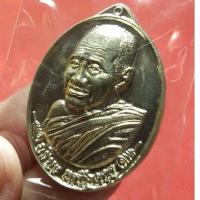 ราคา เหรียญหลวงปู่สรวง♦รุ่น๑ อริยะเหนือดวงเนื้ออัลปาก้า⭐หลวงปู่มหาศิลา ร่วมเสกพุทธาภิเษกจำนวน 9วัด 9วาระ 9เกจิอาจารย์ (24683166701)