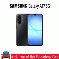 ราคา Samsung Galaxy A17 5G (8+256GB) (8+128GB) มือ1ของแท้ รับประกันศูนย์ไทย1ปี แถมหัวชาร์จ+หูฟัง (40217154227)