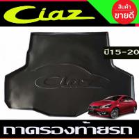 ราคา ถาดท้าย ถาดรองท้ายรถ Suzuki Ciaz 2015-2020 (A) (29674657441)