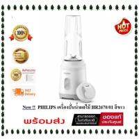 ราคา PHILIPS เครื่องปั่นน้ำผลไม้ HR2670/01 (52402588486)