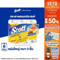 ราคา สก๊อตต์ กระดาษอเนกประสงค์ รุ่น แคลอรี่ไลท์ x 6 ม้วน Scott Paper Towel Calorie Light 6 Rolls (228889116)