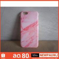 ราคา เคสไอโฟน 6/6s ลายหินอ่อนสีชมพู (262845900)