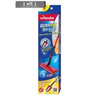 ราคา (โปร1แถม1) ม็อบถูพื้นอัลตร้าแมกซ์ อีซี่ทวิสต์ VILEDA รุ่น (832)สีแดง โปรเฉพาะเดือนมิ.ย.65 จำนวนจำกัด (19207678325)