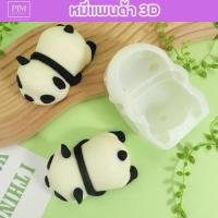 ราคา พิมพ์หมีแพนด้า พิมพ์3D แม่พิมพ์ซิลิโคน ทำวุ้น ทำขนม (29163594196)