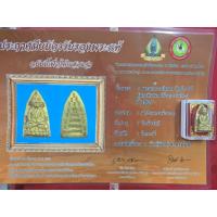 ราคา หลวงปู่ทวดวัดช้างให้รุ่นเฉลิมพลเนื้อทองฝาบาตรให้พร้อมเกียรติบัตรรับรองพระแท้ครบชุดสายใต้ (48000400905)