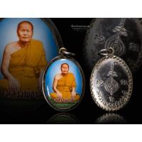 ราคา ล็อกเก็ตหลวงพ่อชม (วัดเขาดิน ) วัดวรนายกรังสรรค์ จ.อยุธยา ( พิมพ์ใหญ่) (28871363747)
