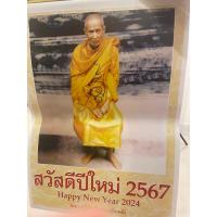 ราคา ปฏิทินหลวงปู่โต๊ะปี2567 (23761493634)