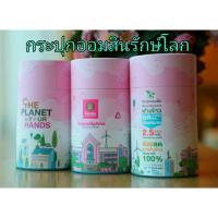 ราคา กระปุกออมสิน รักษ์โลก จากธนาคารออมสิน ใหม่ล่าสุด (20877653910)