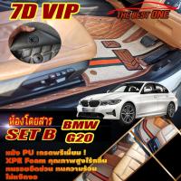 ราคา BMW 3 Series G20 2019-รุ่นปัจจุบัน Sedan (เฉพาะห้องโดยสาร 2แถว) พรมรถยนต์ G20 320d 330i 330e M340i พรม7D The Best One (19514886506)