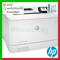 ราคา Printer HP LaserJet Enterprise M455dn (3PZ95A) (15473066777)