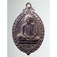 ราคา Antig on Shopee 4124 เหรียญหลวงพ่อช่วย วัดเลียบ สร้างปี 2515 สภาพผิวหิ้ง หน้าดำหลังแดง เนื่องจากพระนอนหงายอยู่บนหิ้ง (23473887973)