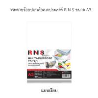 ราคา กระดาษ100ปอนด์A3(เรียบ2หน้า)-เรนาซองซ์ RNS-200g กระดาษวาดรูป วาดเขียน กระดาษร้อยปอนด์ A3(RNSสีแดง) (22850353797)