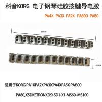 ราคา จัดส่งภายใน 24 ชั่วโมงสําหรับ Keyin KORG SP170 SP180 SP250 SP280 B1 B2 ยางนําไฟฟ้าเปียโนยางนําไฟฟ้า (54653006485)