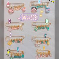 ราคา เข็มกลัดคนท้องพร้อมส่งในไทย#เข็มกลัดคนท้อง (24300250364)