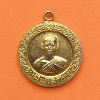 ราคา เหรียญ รัชกาลที่ 9 ทรงผนวช ภูมิพโล ภิกขุ วัดสุขประชากร สมุทรปราการ ปี 2520 เนื้อกะไหล่ทอง ขนาด 2.6 เซน (พระเครื่อง พระบู (9753526507)