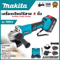 ราคา ลูกหมูไร้สาย makita เครื่องเจียร์ไร้สาย DGA199V หินเจียรไร้สาย 4 นิ้ว มอเตอร์ ลูกหมูแบตเตอรี แบตเตอรี่ ก้อน ลูกหมู ลูกหน (44307814478)