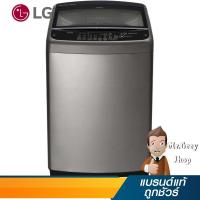 ราคา LG เครื่องซักผ้าอัตโนมัติ Smart Inverter 18Kg รุ่น T2518VSAS (17263) (5155270711)