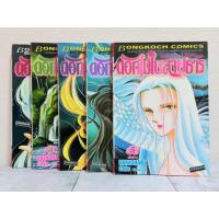 ราคา ดอกไม้ในสายธาร 5 เล่มจบ ผู้แต่ง Chie SHINOHARA (28428257631)