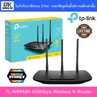 ราคา ROUTER (เราเตอร์) TP-LINK (TL-WR940N) Wireless N450 (12513728248)