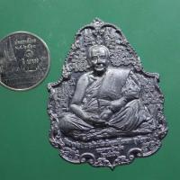ราคา เหรียญตะกั่ว หลังพระพิฆเนศร์ หลวงพ่ออั้น วัดธรรมโฆษก จ.อุทัยธานี ปี 2551..A...ถด3 (21159987817)
