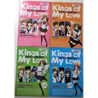 ราคา Kings of My Love อลเวงรักหนุ่มสุดฮอต เล่ม 1-4 (6162966545)