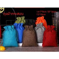 ราคา PK ถุงหูรูดกระสอบ 14สี ถุงใส่ของชำร่วย ของขวัญ7*9cm/10*14cm/13*18cm (12886380852)