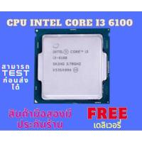 ราคา CPU intel core i3 6100 (27525423373)