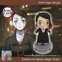 ราคา ดาบพิฆาตอสูร Demon Slayer เอนมุ Enmu โมเดลกระดาษ ตุ๊กตากระดาษ Papercraft (สำหรับตัดประกอบเอง) (5871614159)