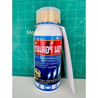 ราคา กำจัดหนอน สารน๊อคและดูดซึม ชื่อการค้า: ธันเดอร์มอร์ (ชื่อสามัญ : อีมาเมกตินเบนโซเอต อีซี) ขนาด 500ซีซี (28953692435)