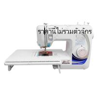 ราคา โต๊ะเพิ่มพื้นที่ สำหรับจักรเย็บผ้า รุ่น Brother GS-2700, GS3700P ไม่รวมจักรเย็บผ้า สินค้าพร้อมจัดส่ง (6711058838)