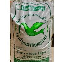 ราคา มาใหม่‼️ข้าวเหนียวใหม่ กข.6 ตรานกคาบรวงข้าว (ข้าวใหม่) 12กก. หอม นุ่ม (5526563221)