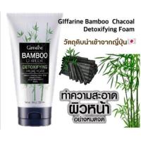 ราคา โฟมล้างหน้าBambooชาโคลกิฟฟารีน (10119283140)