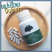 ราคา Giffarineจิงโกลา สารสกัดจากใบแปะก๊วย ช่วยเพิ่มความทรงจำ/จำนวน1กระปุก/รหัส41011/บรรจุ60แคปซูลbyiza (19651409022)