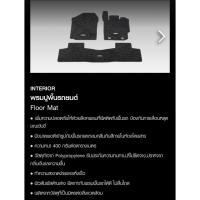 ราคา พรมปูพื้นแท้ สีดำ New Yaris Ativ 2023-2025 (40661463152)