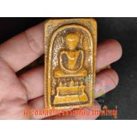 ราคา 1 องค์ พระสมเด็จไกรเซอร์ เคลือบ เนื้อเก่าสวย พิมพ์คมชัด สินค้าพร้อมจัดส่งถึงบ้าน (17517519300)