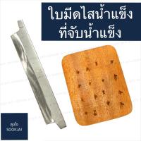 ราคา อะไหล่ม้าไสน้ำแข็ง ใบมีดไสน้ำแข็ง มือจับน้ำแข็ง ใบมีด อะหลั่ยที่ไสน้ำแข็ง ที่ไสน้ำแข็ง ที่จับน้ำแข็ง ที่ไสน้ำแข็ง (6929514821)