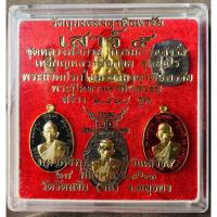 ราคา เหรียญหลวงพ่อกวย ชุตินฺธโร (ย้อนยุค จตุรพิธพรชัย ) เสกเสาร์ 5 ปี 2563 วัดรัตนชัย อยุธยา ต๊อกโค๊ดหนุมาน (3064944589)