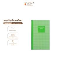 ราคา SILVER PINS สมุดบัญชีลายสก็อต 60 แกรม เบอร์ 2 รุ่น DP-201 |LEM| (28924564233)