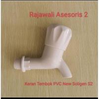 ราคา ก๊อกน้ําติดผนัง PVC / ก๊อกน้ําติดผนังจัมโบ้ S2 SOLIGEN (43905746047)