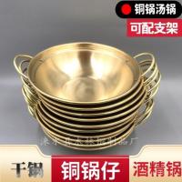 ราคา หม้อทองแดง หม้อทองแดงทองแดงเดี่ยวแอลกอฮอล์หม้อทองเหลืองแห้งหม้อซุปหม้อทองแดงขนาดเล็กหม้อทองแดงหูคู่ทองแดงหม้อซุป ใช่ (54352192401)