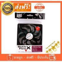 ราคา พัดลม FAN CASE COOLER MASTER 120mm SickleFlow X (Red LED) (1519916707)