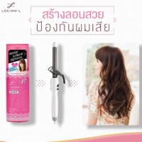 ราคา สเปรย์สำหรับม้วนผม lucido-l ซื้อมาจากวัตสัน ลองฉีด1ครั้ง ซื้อมาสภาพนี้เลยค่ะ (2301584203)