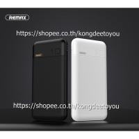 ราคา Remax Power Bank รุ่น RPP-151 REMAX QC3.0+PD Fast Charing 10000mah (4211310921)