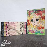 ราคา แคนดี้จอมแก่น 1-12 ครบจบ + พิเศษเล่มสี 1 เล่ม (25915592289)