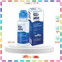 ราคา (1 ขวด) Bausch & Lomb Renu Fresh รีนิว เฟรช น้ำยาทำความสะอาด คอนแทคเลนส์ (60 ml.) (42122210813)