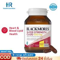 ราคา Blackmores CoQ10 capsules Support Heart Health บำรุงหัวใจ บำรุงหลอดเลือด ชะลอเซลล์เสื่อม (41161968679)
