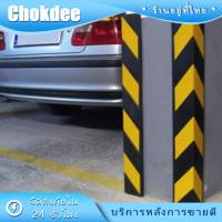 ราคา 100ซม.ยางขอบเสา หุ้มมุมเสา หนา6มม.กันชนเสา แถบสะท้อนแสงอย่างดี มองเห็นชัดเจน ยางกั้นรถ (24824358808)
