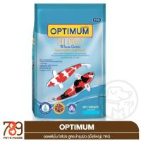 ราคา OPTIMUM Hi Pro สูตรบำรุงผิว เม็ดใหญ่ 7Kg (29926340442)